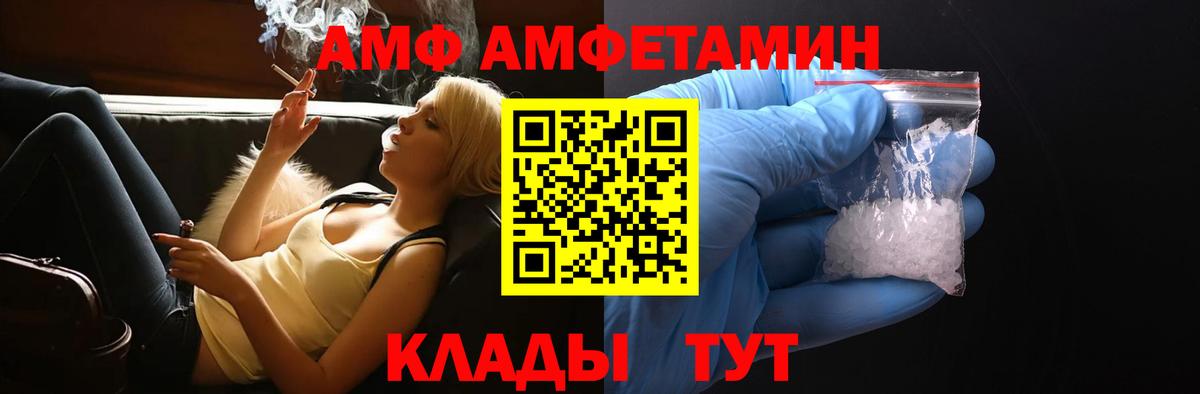 АМФЕТАМИН 97% Армавир