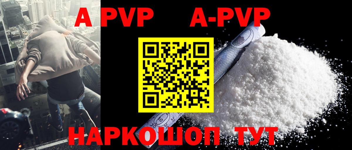 Alpha PVP СК  APVP Соль  Alpha PVP кристаллы  Армавир  Вход с VPN 