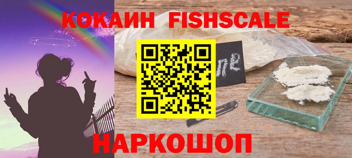 COCAIN Перу  Cocaine Перу  Вход с VPN  Cocaine  Армавир 