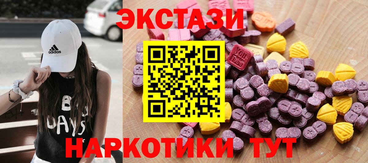 цены наркотик  ЭКСТАЗИ louis Vuitton  Ecstasy  Вход с VPN  ЭКСТАЗИ ешки  Армавир 