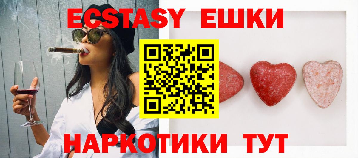 ЭКСТАЗИ mix Армавир