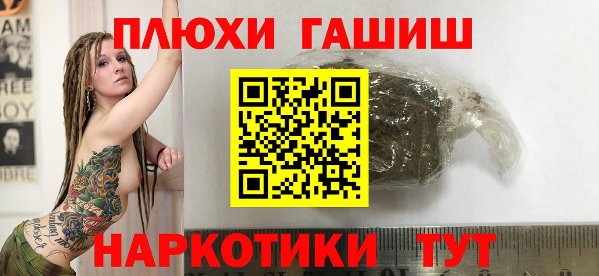 ГАШИШ ice o lator Армавир