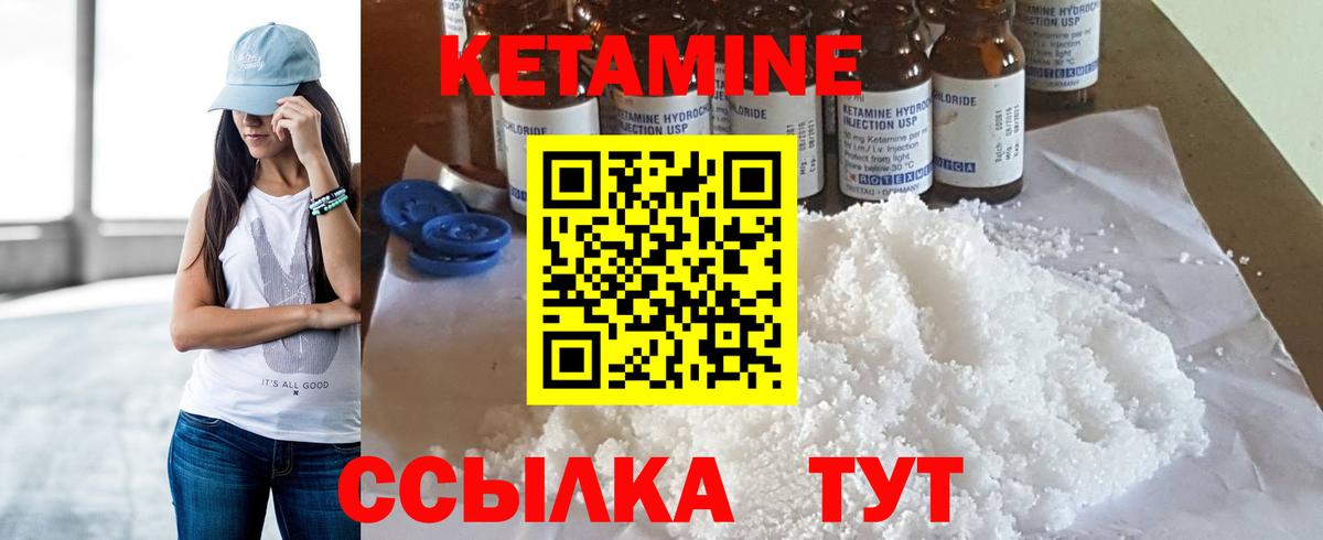 КЕТАМИН VHQ Армавир
