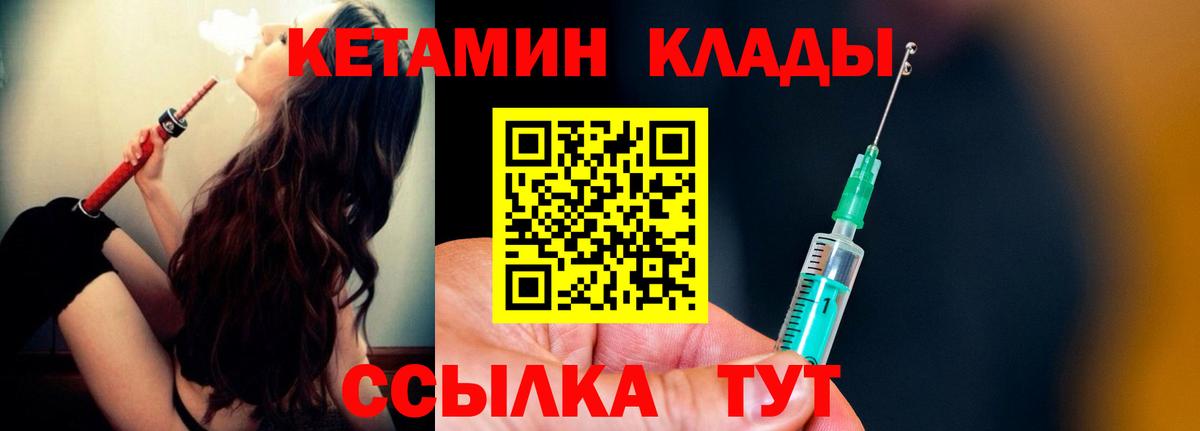 КЕТАМИН VHQ  Кетамин ketamine  Вход с VPN  Армавир 