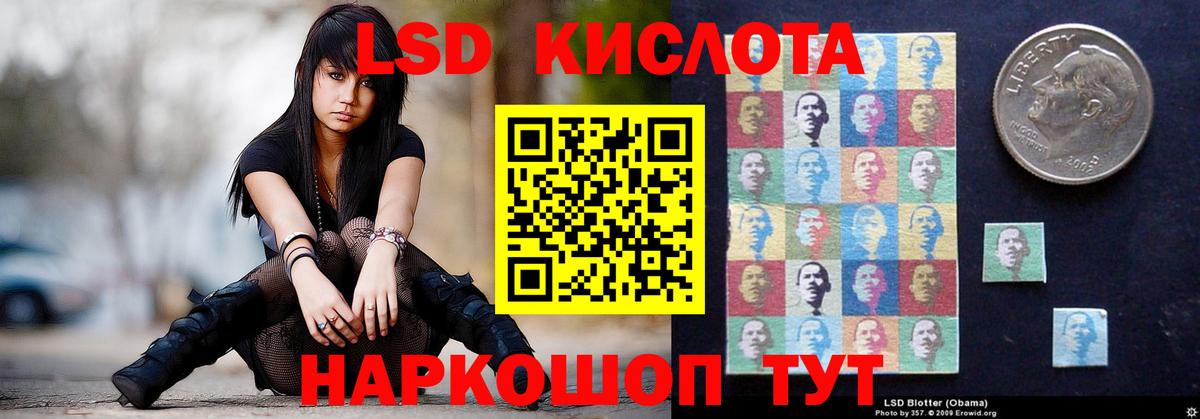 Армавир  ЛСД экстази кислота  Вход с VPN  ЛСД экстази кислота 