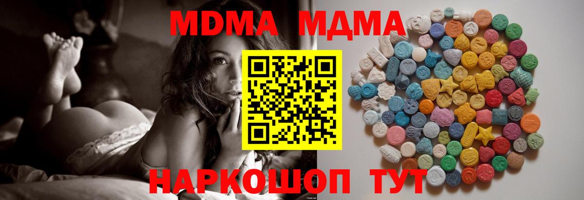 МДМА crystal Армавир