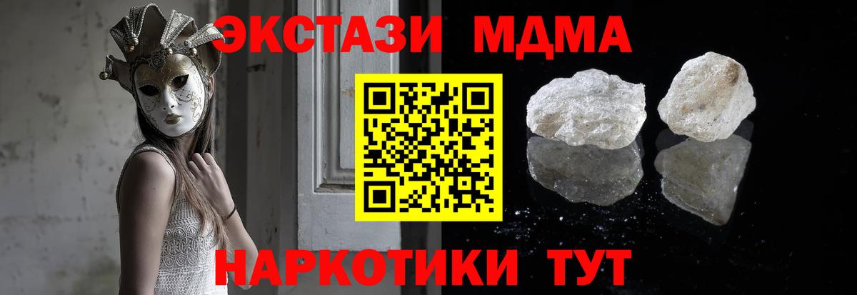 МДМА Molly  Вход с VPN  МДМА VHQ  Армавир 