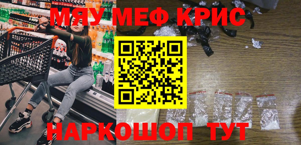 omg как войти  Мефедрон мука  сколько стоит  МЕФ мука  Вход с VPN  Армавир 