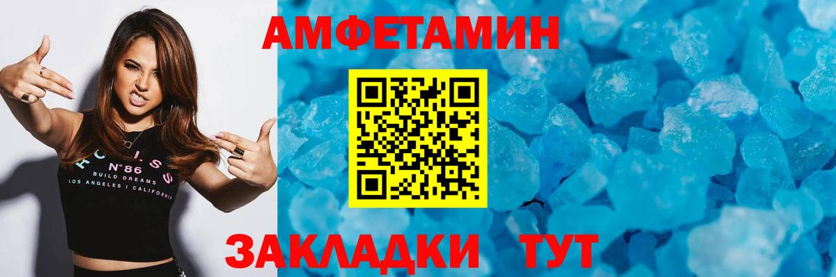 Армавир  МЕТАМФЕТАМИН винт  Метамфетамин  Вход с VPN 