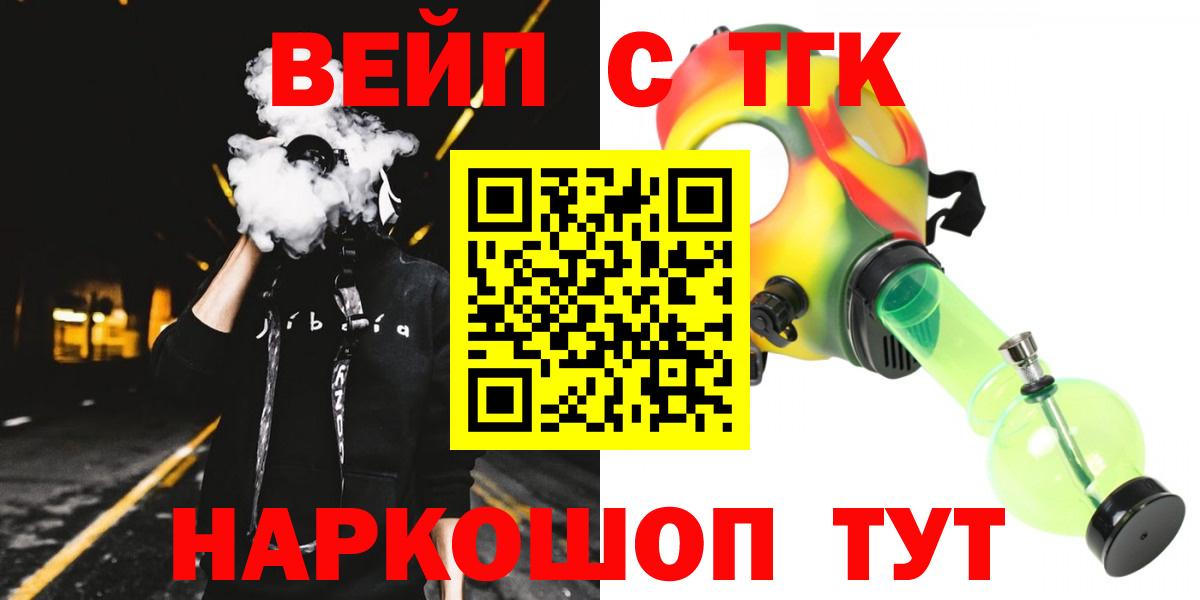 Армавир  ТГК гашишное масло  Вход с VPN 